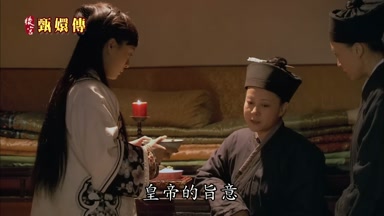 皇帝的旨意
