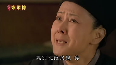 認別人做父親你