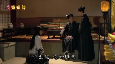 太妃您知道嗎