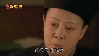 我從沒有認為