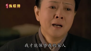 我才能保全我的家人