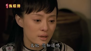 太妃您知道嗎