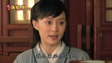 我也未必給得起