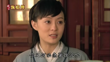 你又何必急著推托呢
