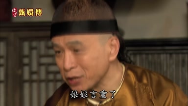 娘娘言重了