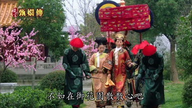 不如在御花園散散心吧