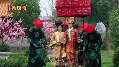 太后病重