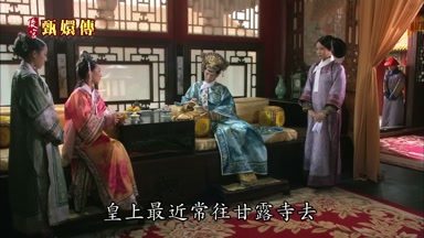 皇上最近常往甘露寺去