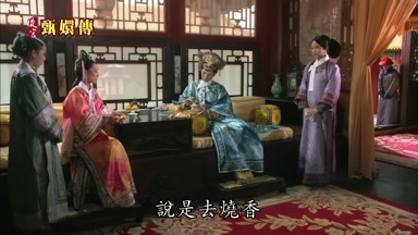說是去燒香