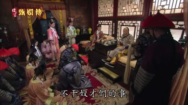 不干奴才們的事