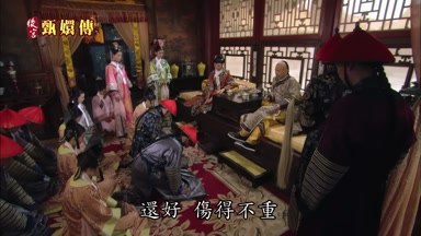 還好傷得不重