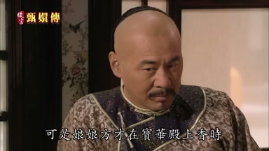可是娘娘方纔在寶華殿上香時
