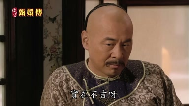 實在不吉呀