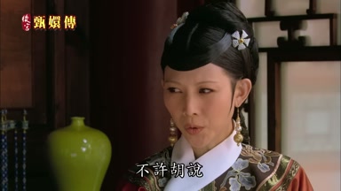 不許胡說