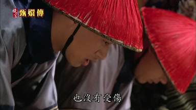 也沒有受傷