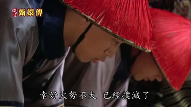 幸好火勢不大已經撲滅了