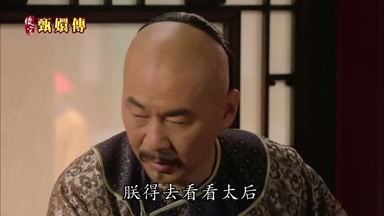 朕得去看看太后