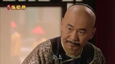 皇上