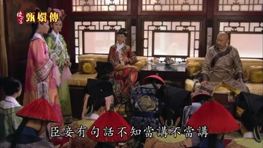 臣妾有句話不知當講不當講