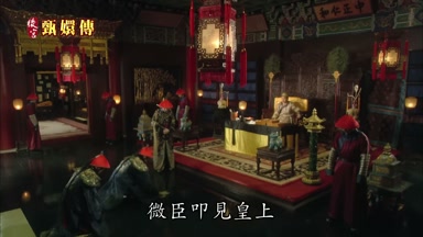 微臣叩見皇上