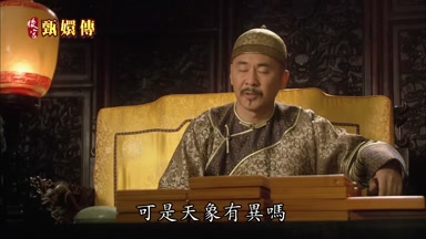 可是天像有異嗎