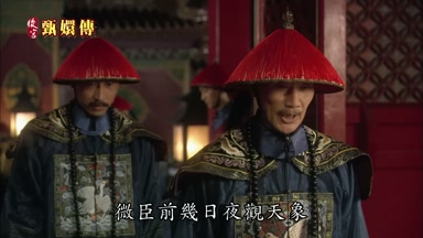 微臣前幾日夜觀天象