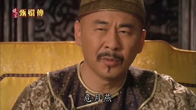 危月燕
