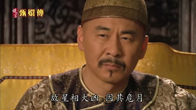 故星相大兇因其危月