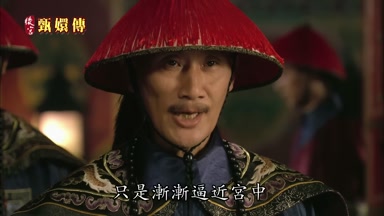 只是漸漸逼近宮中