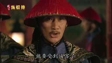就要受到逼害了