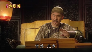 宮外北方