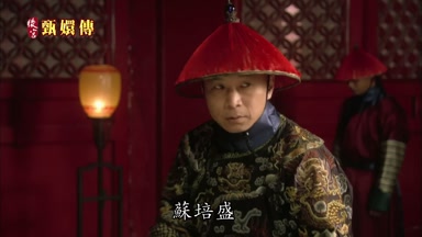 蘇培盛