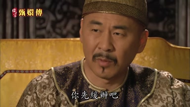 你先緩辦吧