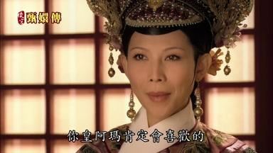你皇阿瑪肯定會喜歡的