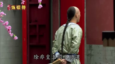 除非皇上問及功課