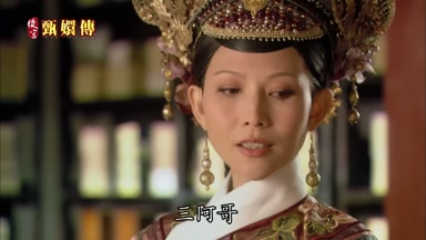 三阿哥