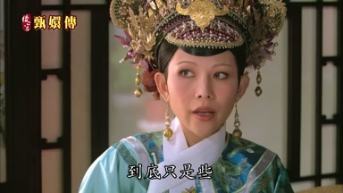 到底只是些