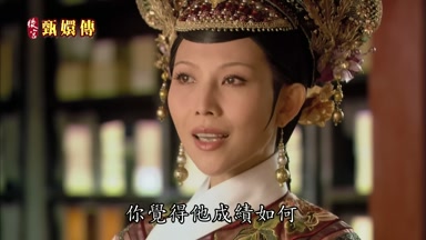 你覺得他成績如何