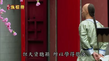 但天資聰穎所以學得很快