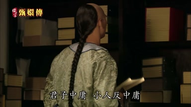 君子中庸小人反中庸