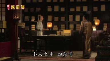 四阿哥您晚膳才吃
