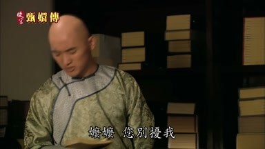 嬤嬤您別擾我
