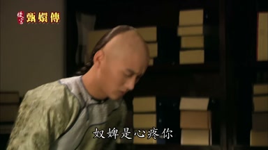 奴婢是心疼你