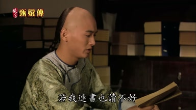 若我連書也讀不好