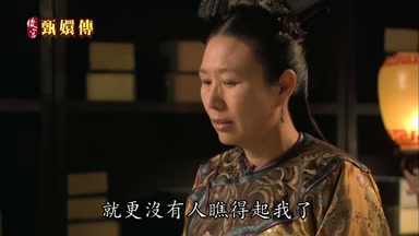 就更沒有人瞧得起我了