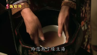 給您熬了綠豆湯