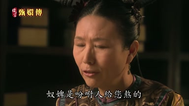 奴婢是盼咐人給您熬的