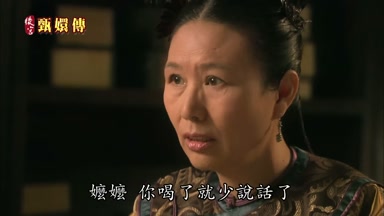 嬤嬤你喝了就少說話了