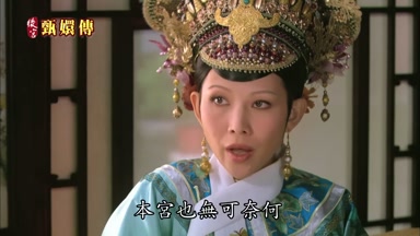 本宮也無可奈何