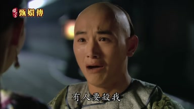 有人要殺我